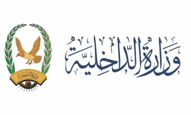 بدء صرف مرتبات شهر يونيو 2024 م لمنتسبي وزارة الداخلية . 1 11045logo.moi .gov .YE 1