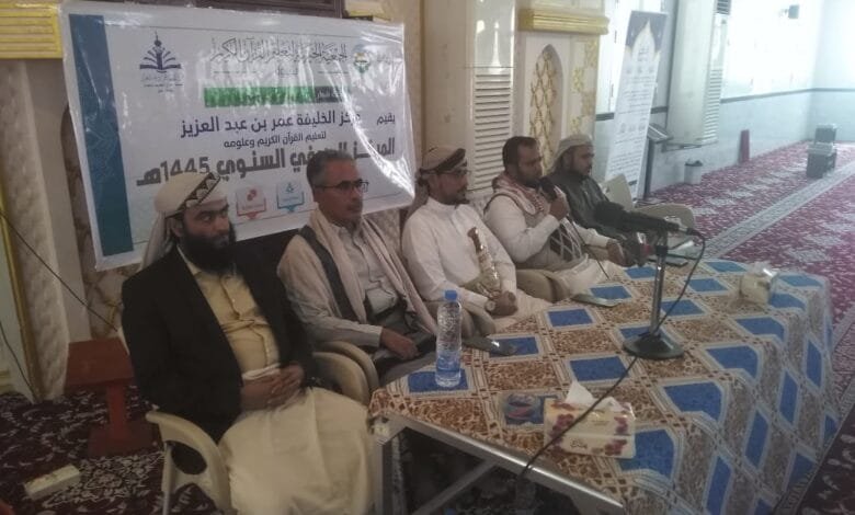 اطلع وكيل محافظة شبوة الدكتور عبدالقوي لمروق ومدير عام مديرية عتق الأستاذ عبدالله صالح الخليفي على سير عمل المراكز الصيفية الشبابية بمساجد العاصمة عتق في إطار الفعاليات والأنشطة الصيفية التي تقيمها إدارة الأوقاف بالمديرية. وخلال الزيارة رحب مدير الأوقاف بمديرية عتق الشيخ عبدالعزيز صائل بالوكيل والمدير العام ومرافقيهم وطاف بهم على عدد من مراكز مدينة عتق. استمع الوكيل والمدير العام من مدير الأوقاف إلى شرح واف عن سير الحلقات القرآنية وعلومها والدروس التوعوية التي تهدف إلى صقل قدرات منتسبي المراكز وصقل مواهبهم وتنميتها، وتعزيز القيم والمبادئ الإسلامية. ونقل الوكيل الدكتور عبد القوي في كلماته أمام المشاركين في المراكز الصيفية تحيات المحافظ الشيخ عوض محمد ابن الوزير مشيدا بجهود القائمين على المراكز والتفاعل الكبير الذي لمسه خلال زيارته والتي تعكس مستوى الاستفادة الكبيرة التي تحققت خلال الأيام الماضية. وأكد مدير عام المديرية الخليفي اهتمام السلطة المحلية بالشباب، وإيلائهم الأولية في الاهتمام بما يمكنهم من تنمية وتطوير قدراتهم ومهاراتهم الذاتية وحفظ كتاب الله واكتساب المعلومات القيمة خلال فترة ومدة المراكز الصيفية. ودعا مدير عام عتق المشاركين إلى الاستفادة القصوى من كل برامج وأنشطة المراكز الصيفية مؤكدا أن هذه المراكز تمثل فرصة ثمينة لصقل قدرات الشباب واكتشاف مواهبهم، وجعلهم أفرادا فاعلين في مجتمعهم ومحيطهم. ومن جانبه شكر مدير الأوقاف بمديرية عتق الشيخ عبد العزيز صائل الوكيل لمروق والمدير العام الخليفي على زيارتهم التي اعتبرها تشجيع وحافز إضافي لأبنائنا المشاركين في المركز الصيفي. 1 IMG 20240713 WA0134 2