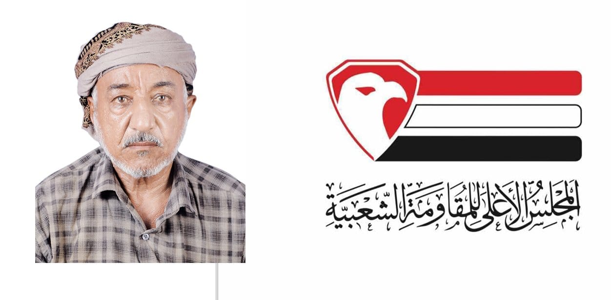 الشيخ محمد الكعلولي رئيساً لمجلس المقاومة الشعبية بمحافظة لحج 1 IMG 20240718 WA0053