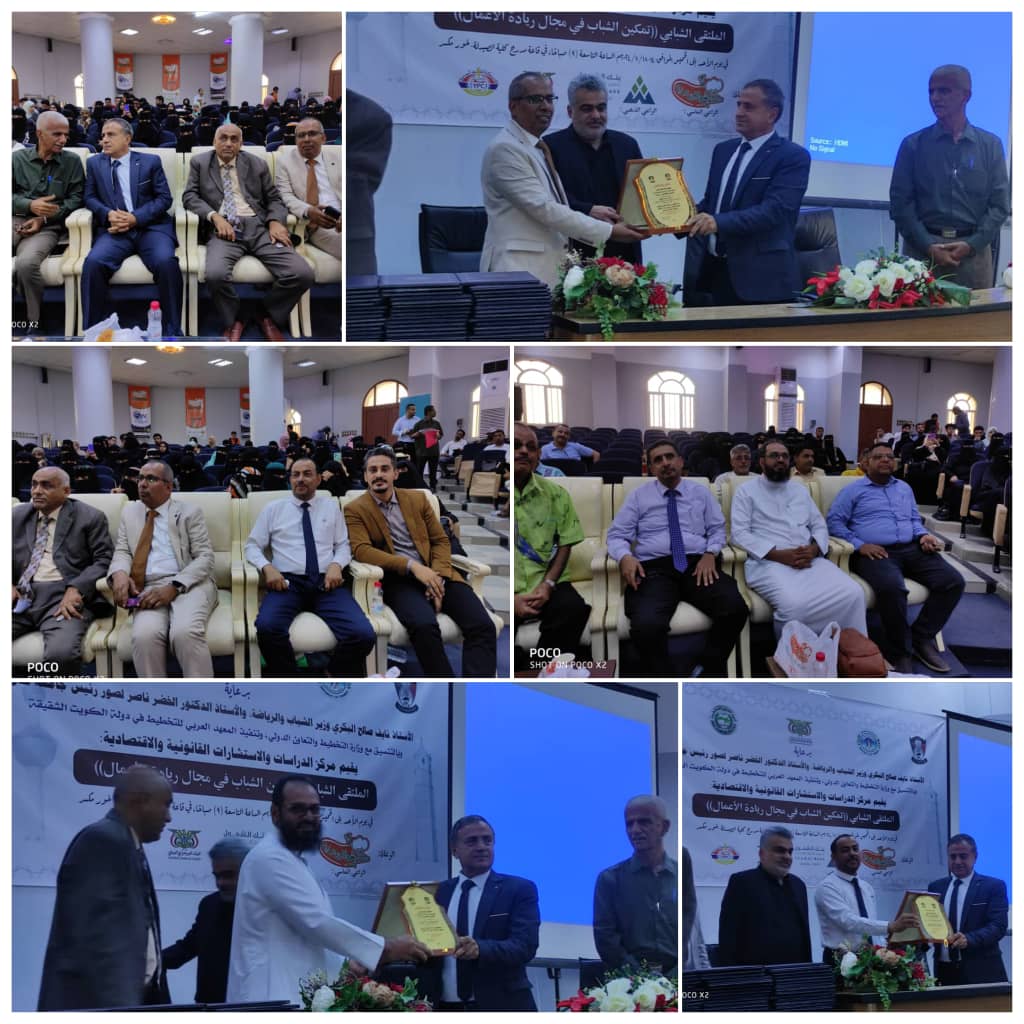 الملتقى الشبابي الأول يختتم بتكريم (200) مشاركاً ومشاركة بالعاصمة عدن 1 IMG 20240719 WA0006