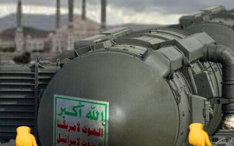الحوثيين أغبى خلق الله 1 IMG 20240722 WA0063