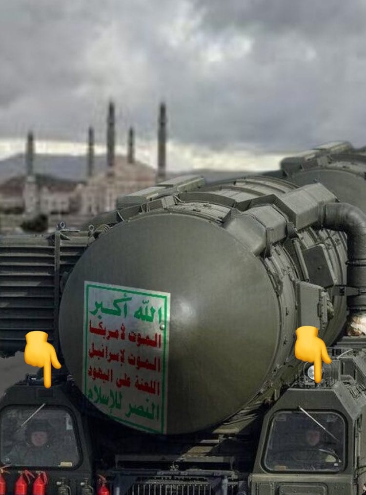 الحوثيين أغبى خلق الله 1 IMG 20240722 WA0063