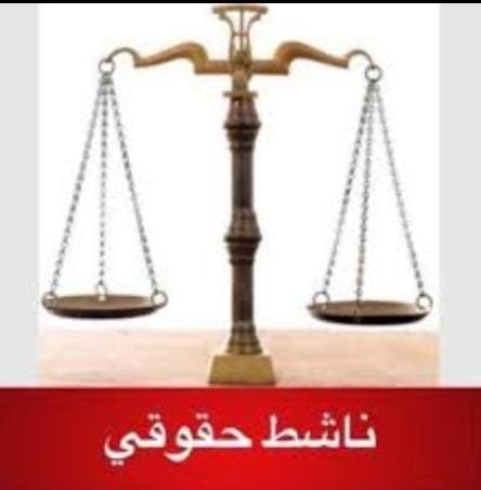 تحت وطأة العرف القبلي: ماذا يحدث عندما تغيب القوانين وتتسلط الأعراف القبلية في حل المشكلات 1 IMG 20240725 WA0044 1
