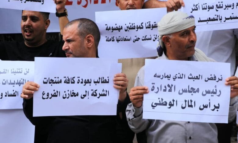تعز.. موظفو شركة كمران يعلنون بدء الإضراب الشامل للمطالبة بإنهاء "تعسفات وفساد" رئيس مجلس الإدارة 1 IMG 20240728 WA0137