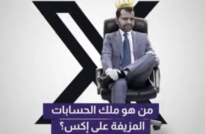 منصة صدق اليمنية تكشف مخطط قيادي حوثي لنشر معلومات مضللة 1 IMG 20240729 WA0019