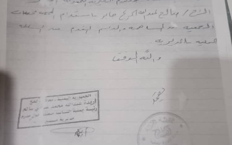 أهالي المسيمير يستنكرون إهدار مدير عام المديرية لمئات الملايين 1 IMG 20240729 WA0035