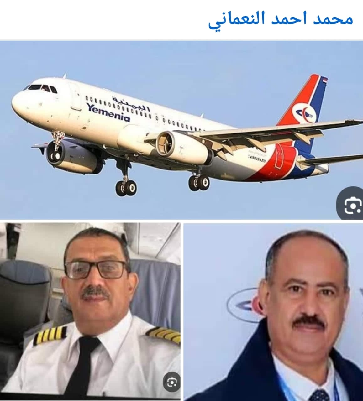 اليمنية بالف خير برغم كل الضغوطات وبفضل هؤلاء..... 1 IMG 20240729 WA0100