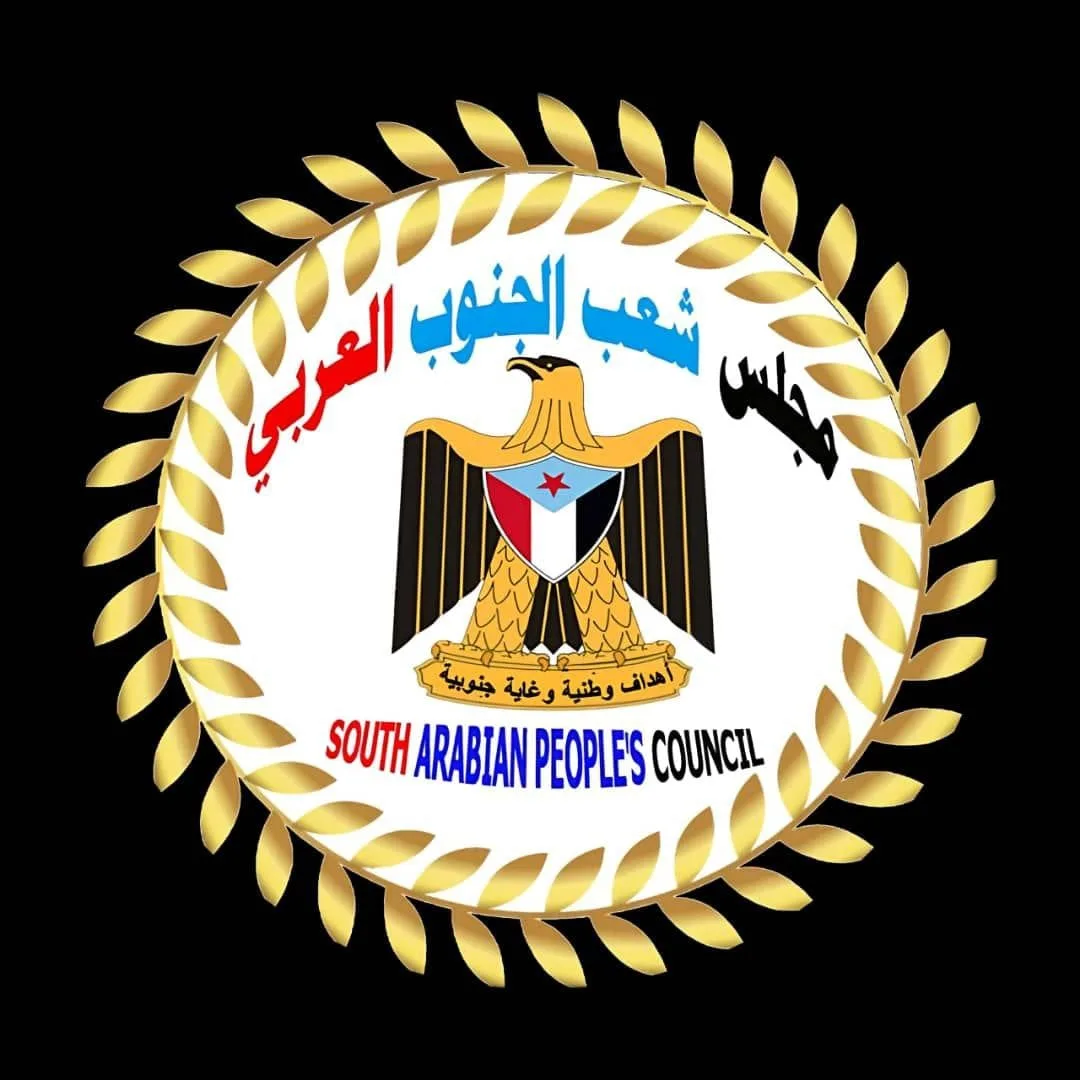 مجلس شعب الجنوب العربي يرفض خارطة الطريق الأممية ويؤكد ان ثروات الجنوب ليس للمساومة والتقاسم. 1 IMG 20240729 WA0127