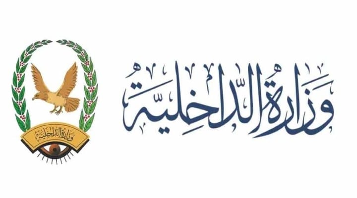 بدء صرف مرتبات شهر يونيو 2024 م لمنتسبي وزارة الداخلية 1 IMG 20240714 184856