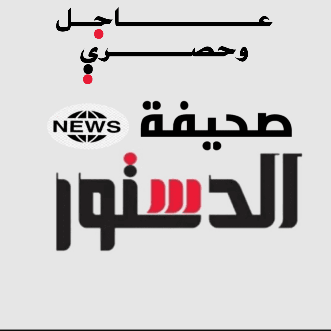 عاجل وحصري:صفقات فساد تطيح بوكيل وزارة الداخلية للشؤون المالية والإدارية . 1 IMG 20240726 020642