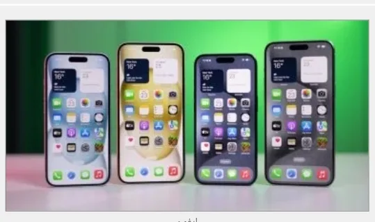 هاتف iPhone 17 سيحصل على شاشة حديثة 1 Screenshot ٢٠٢٤ ٠٧ ٢٤ ٠٤ ٢٤ ٥٧ ٧٠٧ edit com.android.chrome