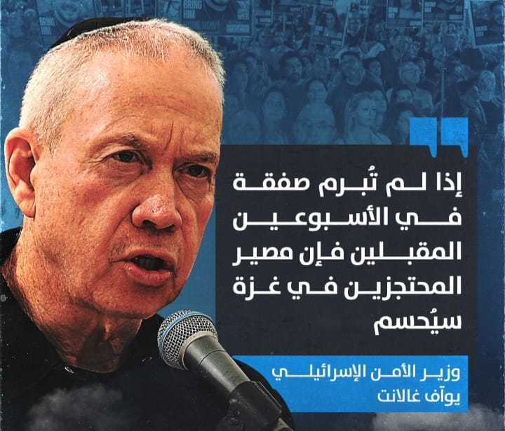 وزير ألأمن ألأسرائيلي.. اذا لم تبرم صفقة في الأسبوعين المقبلين فإن مصير المحتجزين في غزة سيحسم 1 Screenshot ٢٠٢٤٠٧١٨ ٠٢٣٤٤١ WhatsApp 1