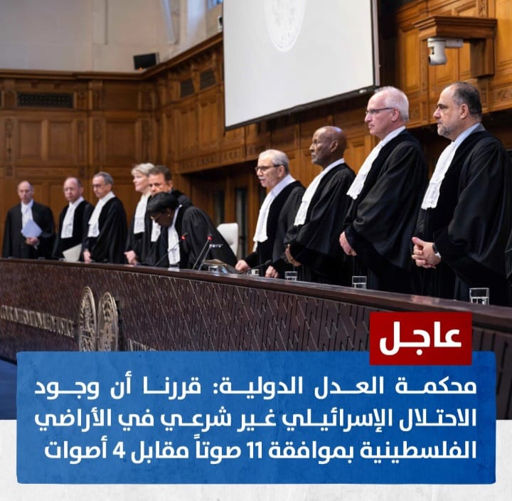 عاجل | محكمة العدل الدولية: قررنا أن وجود الاحتلال الإسرائيلي غير شرعي في الأراضي الفلسطينية 1 Screenshot ٢٠٢٤٠٧١٩ ٢١١٣٥٢ WhatsApp
