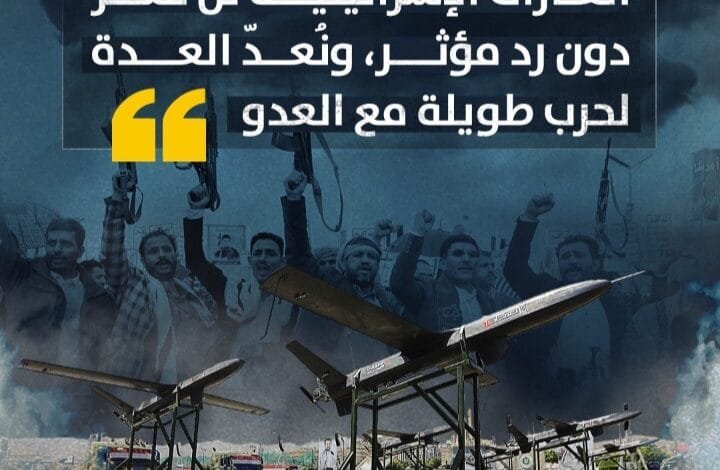 الحوثيون يتوعدون .. الغارات الأسرائيلية لن تمر دون رد مؤثر 1 Screenshot ٢٠٢٤٠٧٢١ ٠١٢١٠٠ WhatsApp