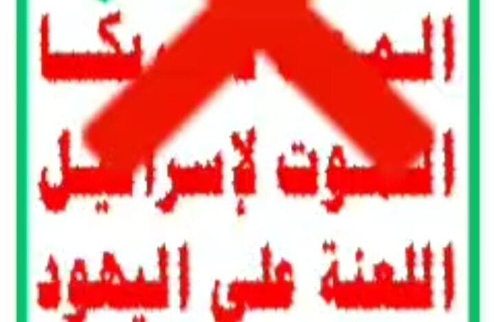 اعتراف امريكي بدعم الحوثيين 1 Screenshot ٢٠٢٤٠٧٢١ ١٤٤٨١٦ Gallery