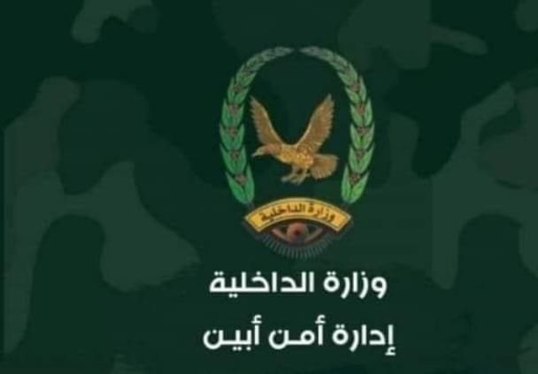 الأجهزة الأمنية بأبين تحذر في بيان لها كافة الوحدات العسكرية من أي تجاوز للجهات الأمنية بالمحافظة. 1 Screenshot ٢٠٢٤٠٧٢٧ ٠٢٢٢٥٥ Google