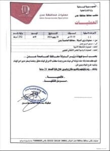 ٢٠٢٤٠٧٢٩ ٠٦٠١٠١