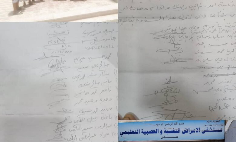 وقفة تضامنية لموظفو مستشفى الأمراض النفسية والعصبية . 1 1723345526745