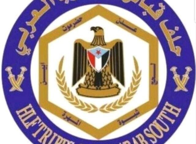 الهيئة الرئاسية لحلف قبائل الجنوب العربي تؤيد كلما جاء في خطاب البحسني 1 FB IMG 1724541440965