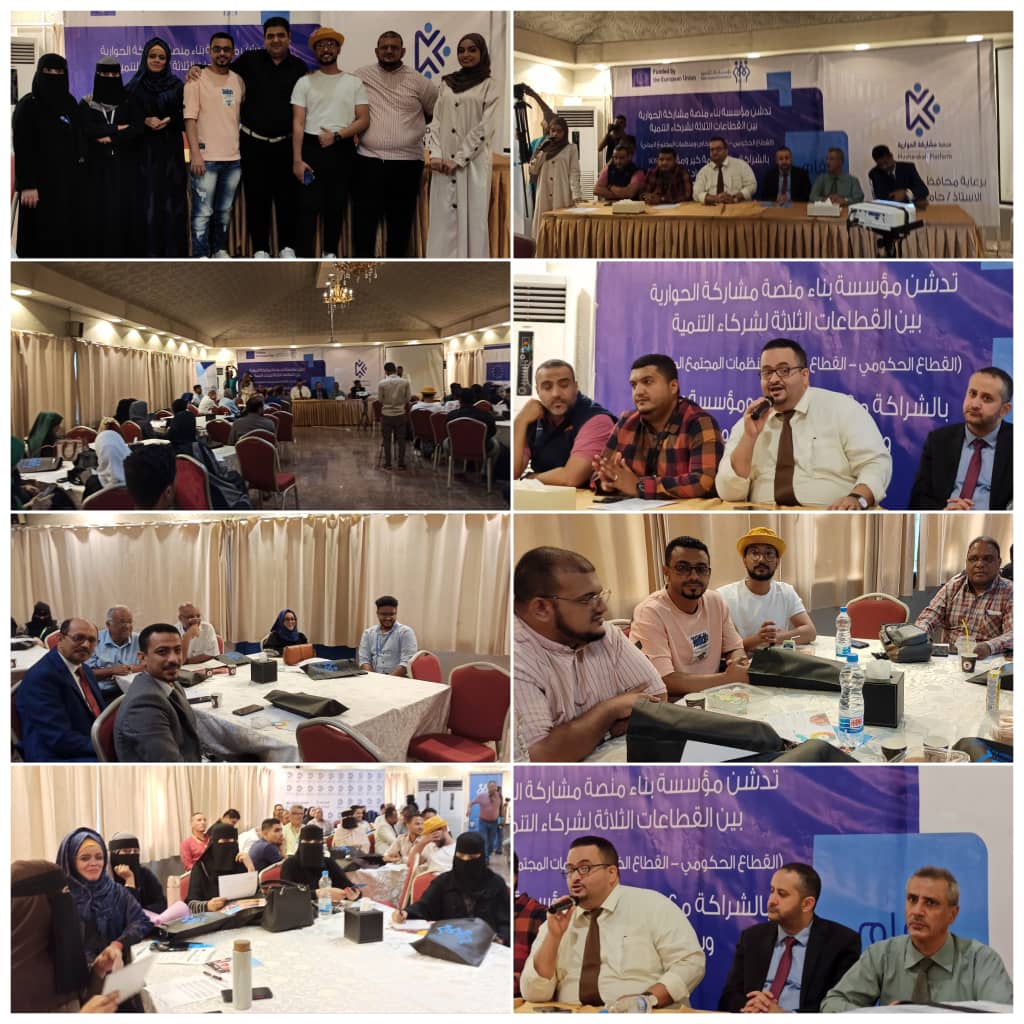 "المنصة الحوارية " تلبي احتياجات المجتمع توصلها لصناع القرار بالعاصمة عدن 1 IMG 20240801 WA0004