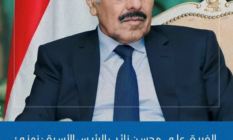 قرأءة تحليلية في تهنئة الفريق علي محسن بقرار رفع العقوبات عن علي عبدالله صالح ونجله أحمد علي عبدالله صالح* 1 IMG 20240801 WA0202 1