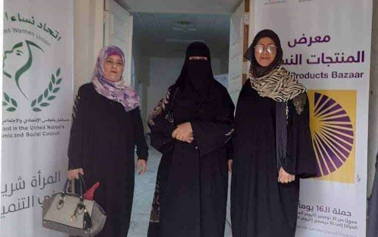 القاضي منى صالح محمد رئيس شعبة حقوق المرأه والطفل بديوان النيابه العامه والقاضي نادية العليمي وكيل نيابة الأحداث في زيارة لاتحاد نساء اليمن تعز المدينة 1 IMG 20240803 WA0004