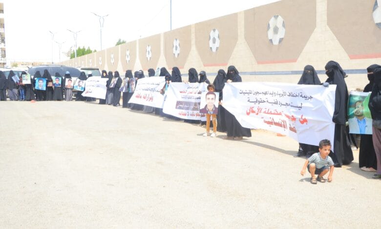 مأرب .. وقفة احتجاجية تطالب الحكومة بوقف عبث مليشيا الحوثي بالقضاء وترهيب المختطفين. 1 IMG 20240806 WA0009