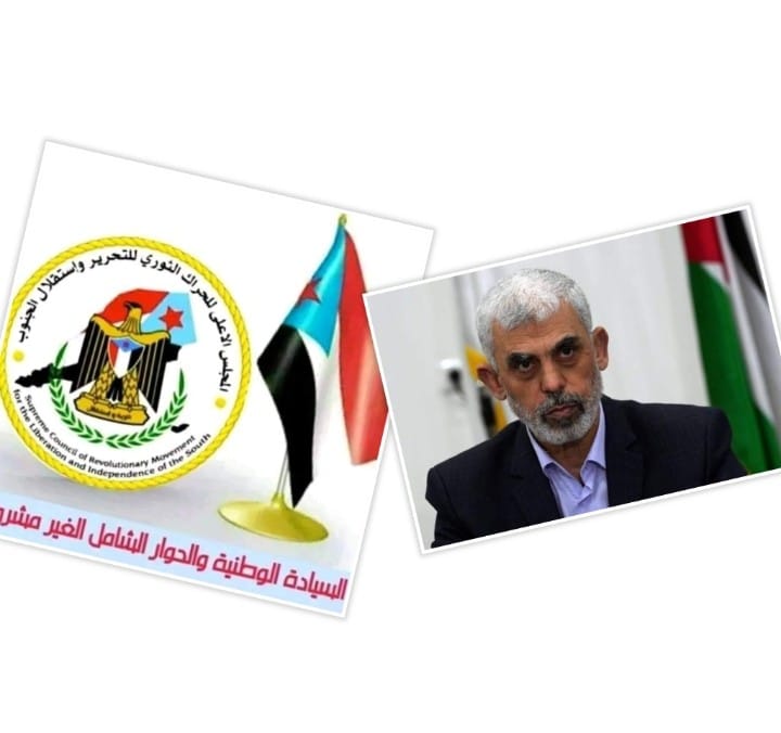 مجلس الحراك الثوري الجنوبي يبارك إنتخاب القائد البطل يحيى السنوار رئيسا للمكتب السياسي لحركة حماس خلفا للقائد الشهيد إسماعيل هنية . 1 IMG 20240810 WA0175