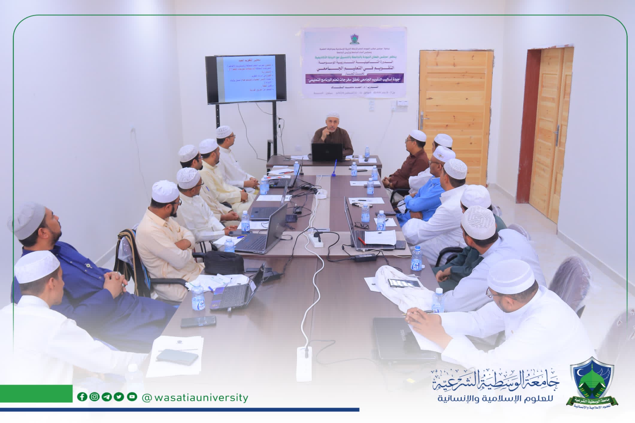 مجلس ضمان الجودة بجامعة الوسطية الشرعية بسيئون يقيم دورة تدريبية تأهيلية حةل "التقويم في التعليم الجامعي". 1 IMG 20240811 WA0120