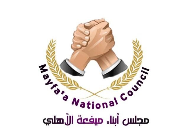 لمجلس الأهلي بمديرية ميفعة يدين التعدي على المدير العام لفرع الهيئة العامة لمشاريع مياه الريف بشبوة 1 IMG 20240811 WA0183