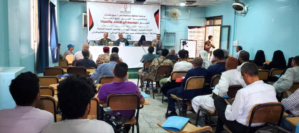 بحضور رسمي وشعبي.. إشهار مؤسسة "أثير" للإعلام والتنمية بتعز 1 IMG 20240812 WA0252