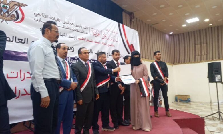 مأرب: تكريم 860 شاباً وشابة ومبادرة ومؤسسة شبابية احتفاء باليوم العالمي للشباب 1 IMG 20240813 WA0146