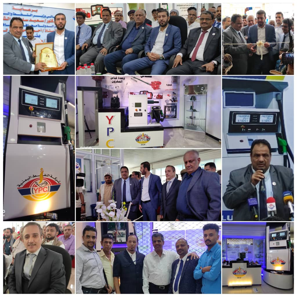 الجريري يفتتح معرض شركة النفط للزيوت والمضخات الرقمية بالعاصمة عدن 1 IMG 20240813 WA0263