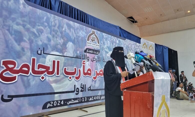 إشهار مؤتمر مأرب الجامع وإقرار لائحة نظامه الاساسي 1 IMG 20240814 WA0041