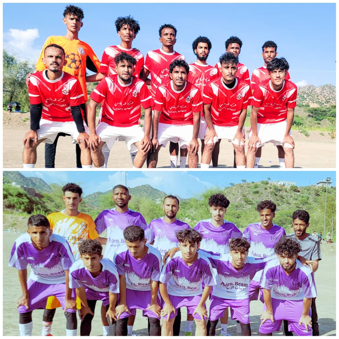 التعادل السلبي بين فريقي اتحاد شعب البارع ورباط السنيدي بدوري شهداء يافع كلد 1 IMG 20240817 WA0027