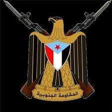 المجلس العام للمقاومة الجنوبية يدين العملية الإرهابية في أبين 1 IMG 20240817 WA0172