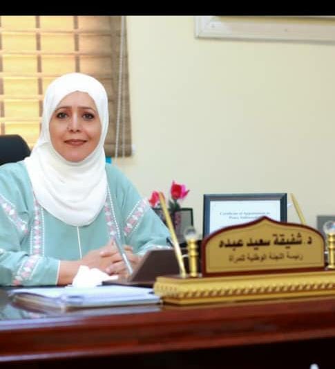 رئيسة اللجنة الوطنية للمرأة تطالب رئيس مجلس القيادة بضرورة اشراك النساء في اللجنة الرئاسية لأجل حضرموت. 1 IMG 20240823 WA0005