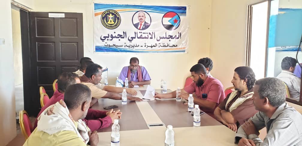 تنفيذية انتقالي سيحوت تعقد الاجتماع الدوري لشهر أغسطس 1 IMG 20240825 WA0273
