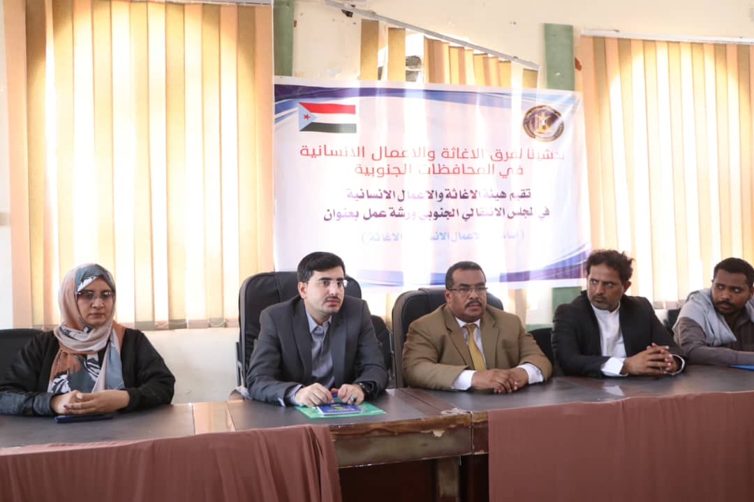 هيئة الإغاثة تدشن ورشة عمل حول أساسيات الأعمال الإنسانية في المهرة . 1 IMG 20240827 WA0041