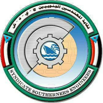 المهندسين الجنوبيين يواصلون مشاوراتهم لتفعيل نقابتهم الهندسية 1 IMG 20240828 WA0105 1