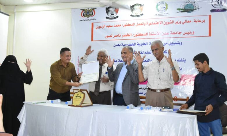 مركز التدريب والتعليم المستمر بجامعة عدن يختتم دورة لغة الإشارة 1 IMG 20240829 WA0144
