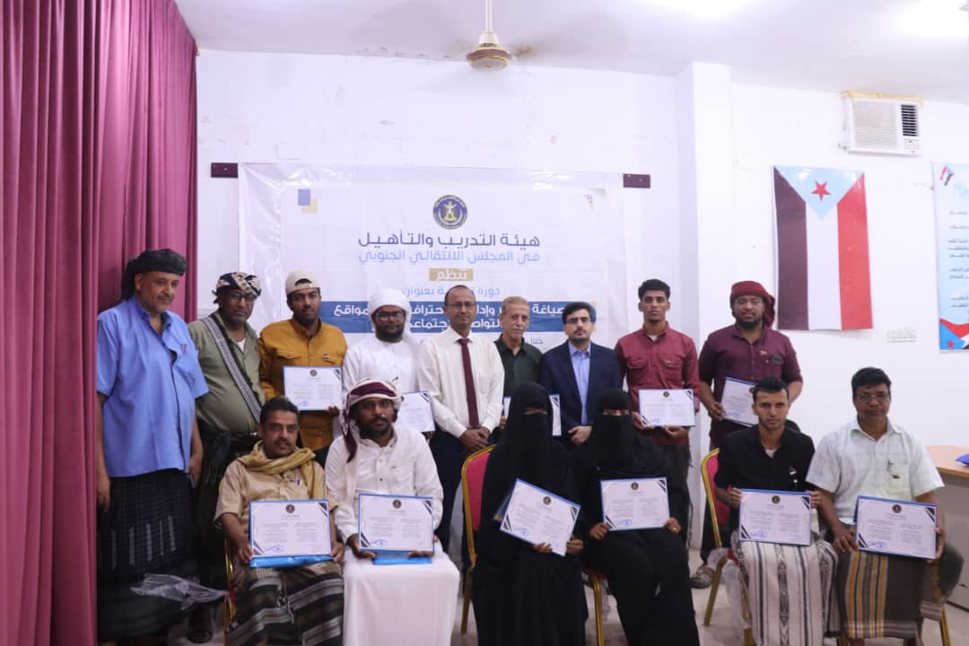 هيئة التدريب تختتم في المهرة دورة تدريبية في صياغة وإدارة الأخبار على مواقع التواصل الاجتماعي . 1 IMG 20240829 WA0153