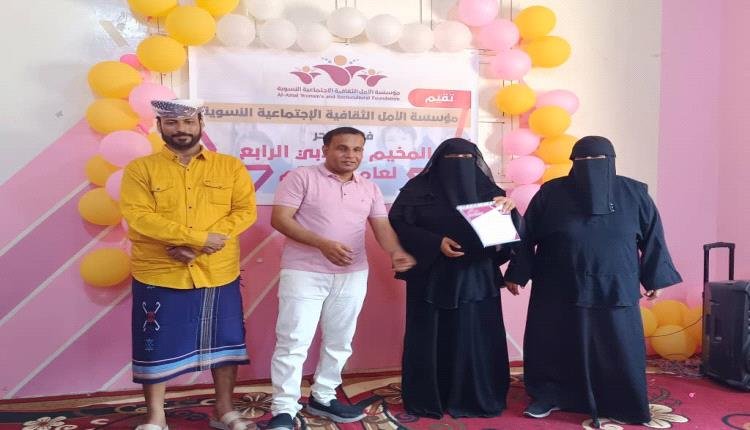 مؤسسة الأمل النسوية مكتب الشحر تختتم فعاليات المخيم الصيفي الرابع للأطفال 1 IMG 20240811 210354 037