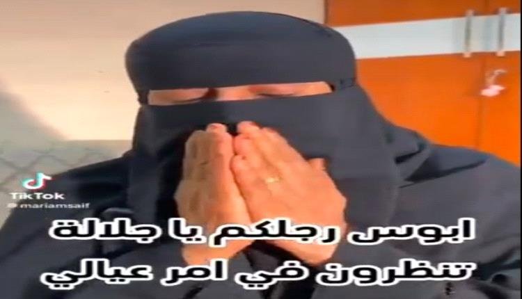 اسرة يمنية في البحرين تناشد ملك مملكة البحرين.. 1 IMG 20240814 111825 604