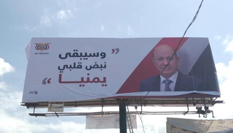 أنباء عن زيارة مرتقبة للرئيس العليمي الى تعز 1 IMG 20240825 105422 444