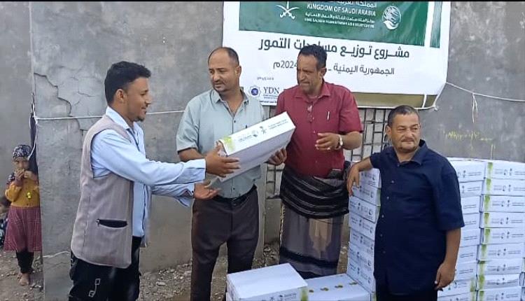 بحضور مأمور الضالع.. مركز الملك سلمان يوزع التمور للأسر النازحة والمتضررة بالمديرية 1 IMG 20240826 213545 357