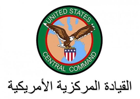 الجيش الأمريكي: تدمير نظام صاروخي ومسيرة حوثية 1 IMG 20240830 174305 397