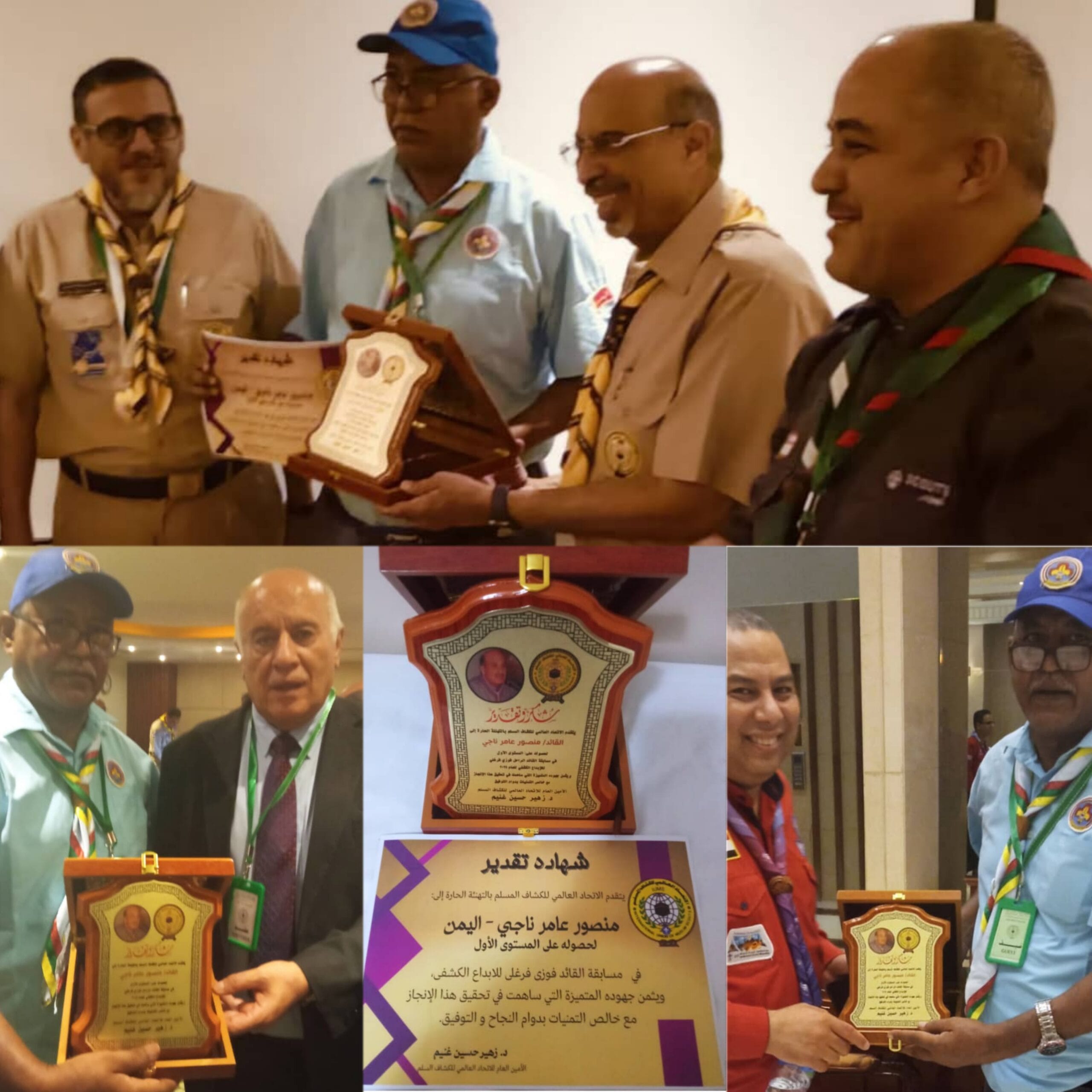 InCollage ٢٠٢٤٠٨١٨ ٠٨٤٩٥١٠٥٥ scaled