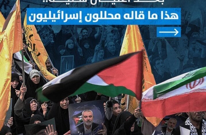 تحذيرات من حرب إقليمية بعد اغتيال هنية 1 Screenshot ٢٠٢٤٠٨٠١ ٠٢٢٣٠١ WhatsApp