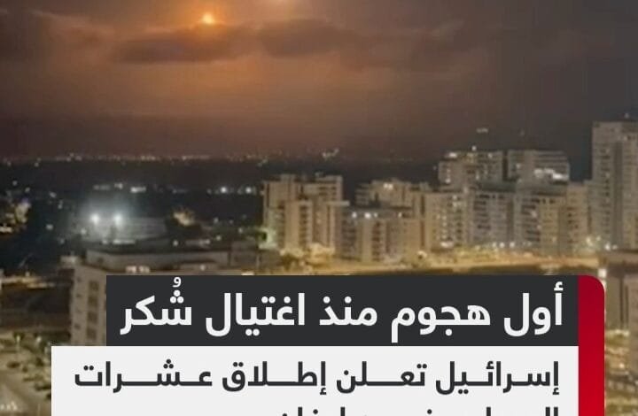 أول هجوم منذ اغتيال شكري 1 Screenshot ٢٠٢٤٠٨٠٢ ٠٣٢٣٣٥ WhatsApp